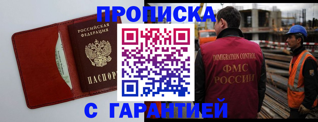 временная регистрация адрес в Иваново