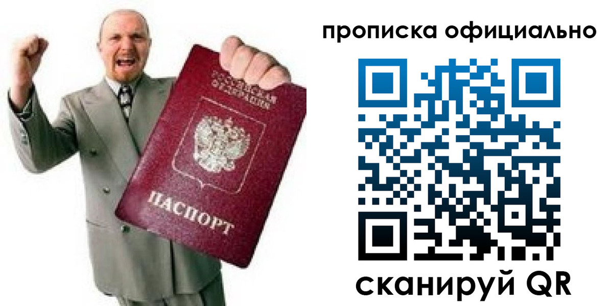 прописка поиск в Иваново