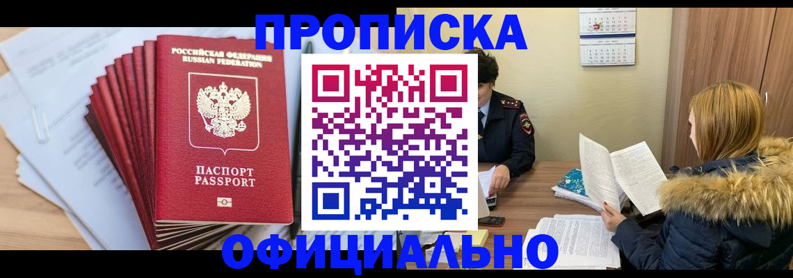 временная регистрация для всех в Иваново