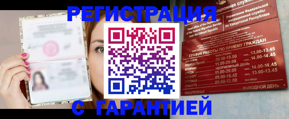 регистрация для дет. сада в Иваново