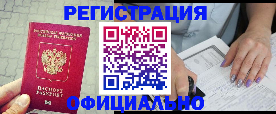 временная регистрация для школы в Иваново