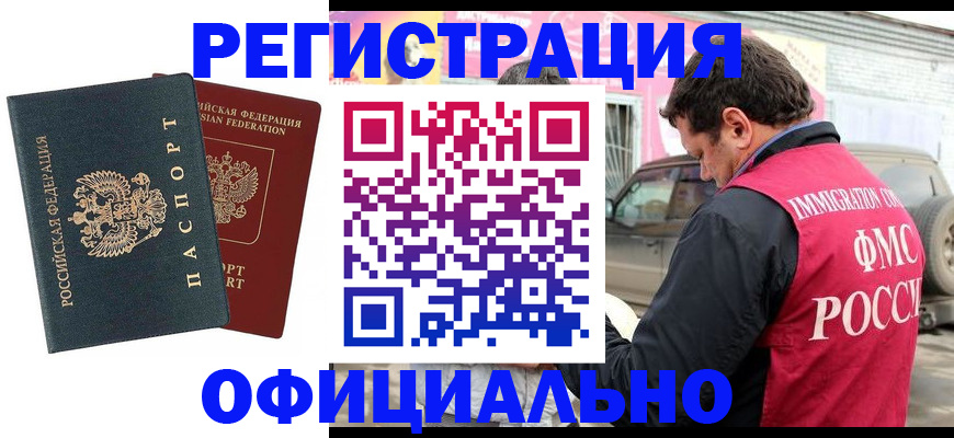 временная регистрация поиск в Иваново