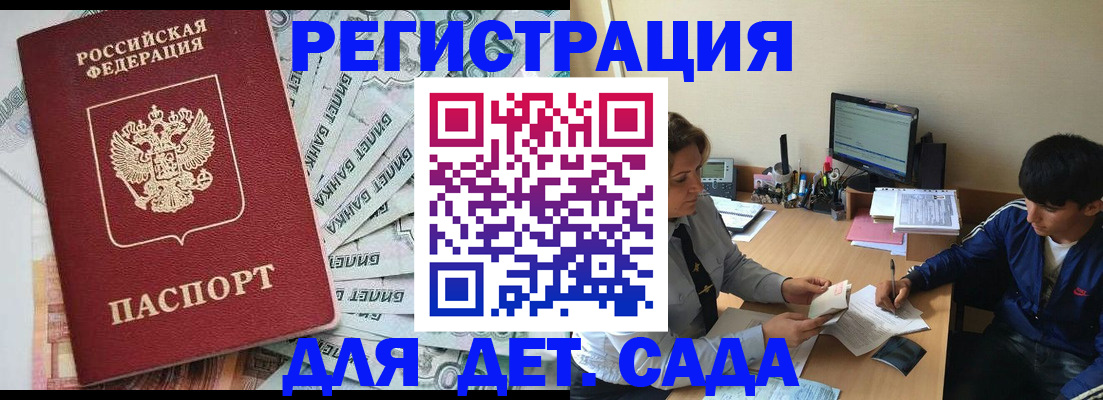 временная регистрация гарантия в Иваново