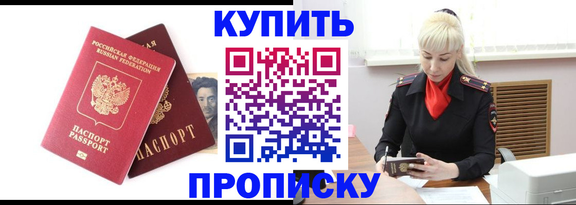 временная регистрация законно в Иваново