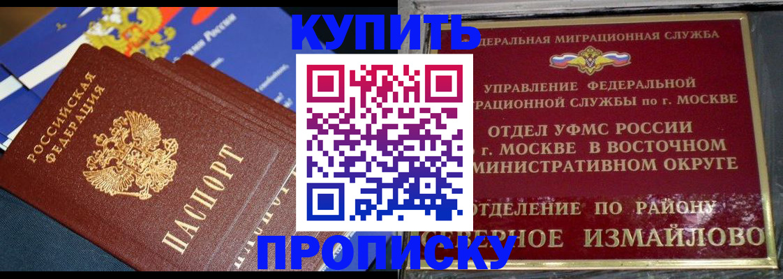 временная регистрация для всех в Иваново