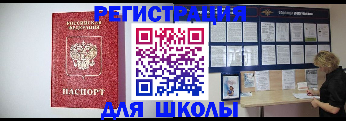 временная регистрация купить в Иваново