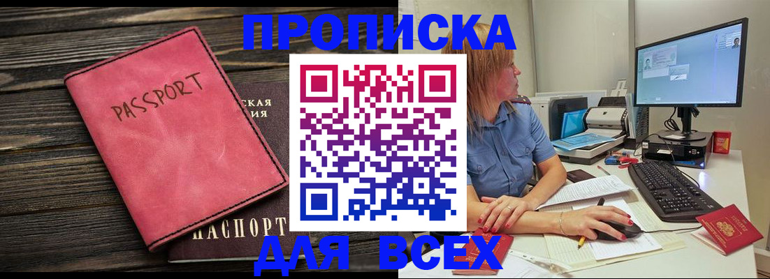 регистрация в Иваново